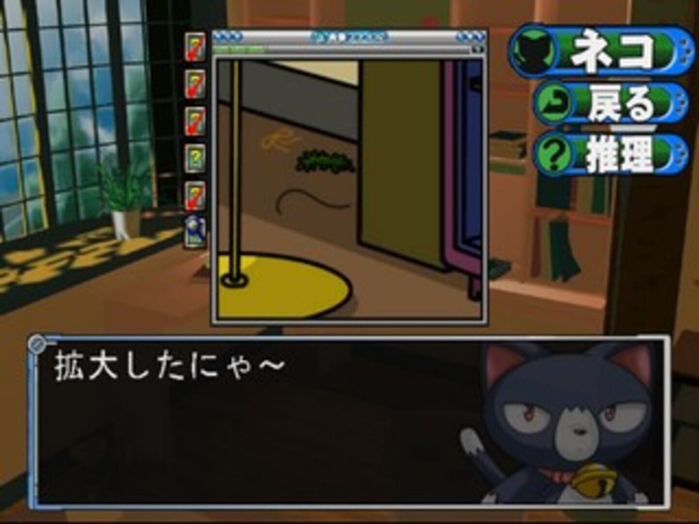 Foto do jogo Simple 2000 Series Vol.017: The Suiri Aratanaru 20 ni Jikenbo
