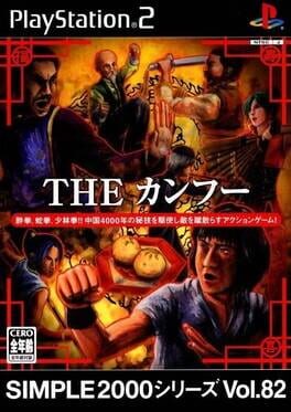Foto do jogo Simple 2000 Series Vol. 82: The Kung Fu