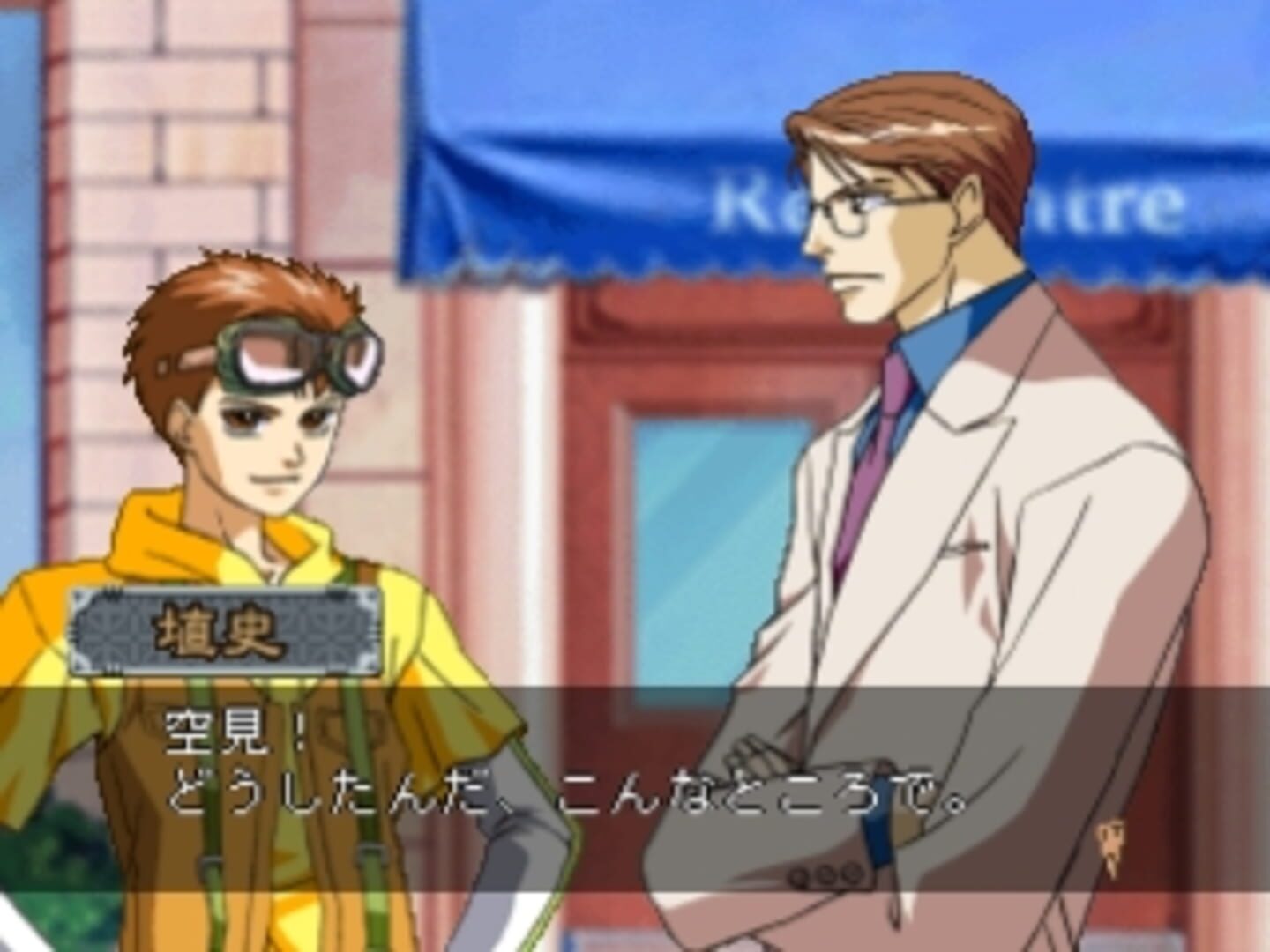 Foto do jogo Hoshi no Mahoroba