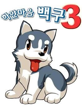 Foto do jogo White Heart Baekgu 3