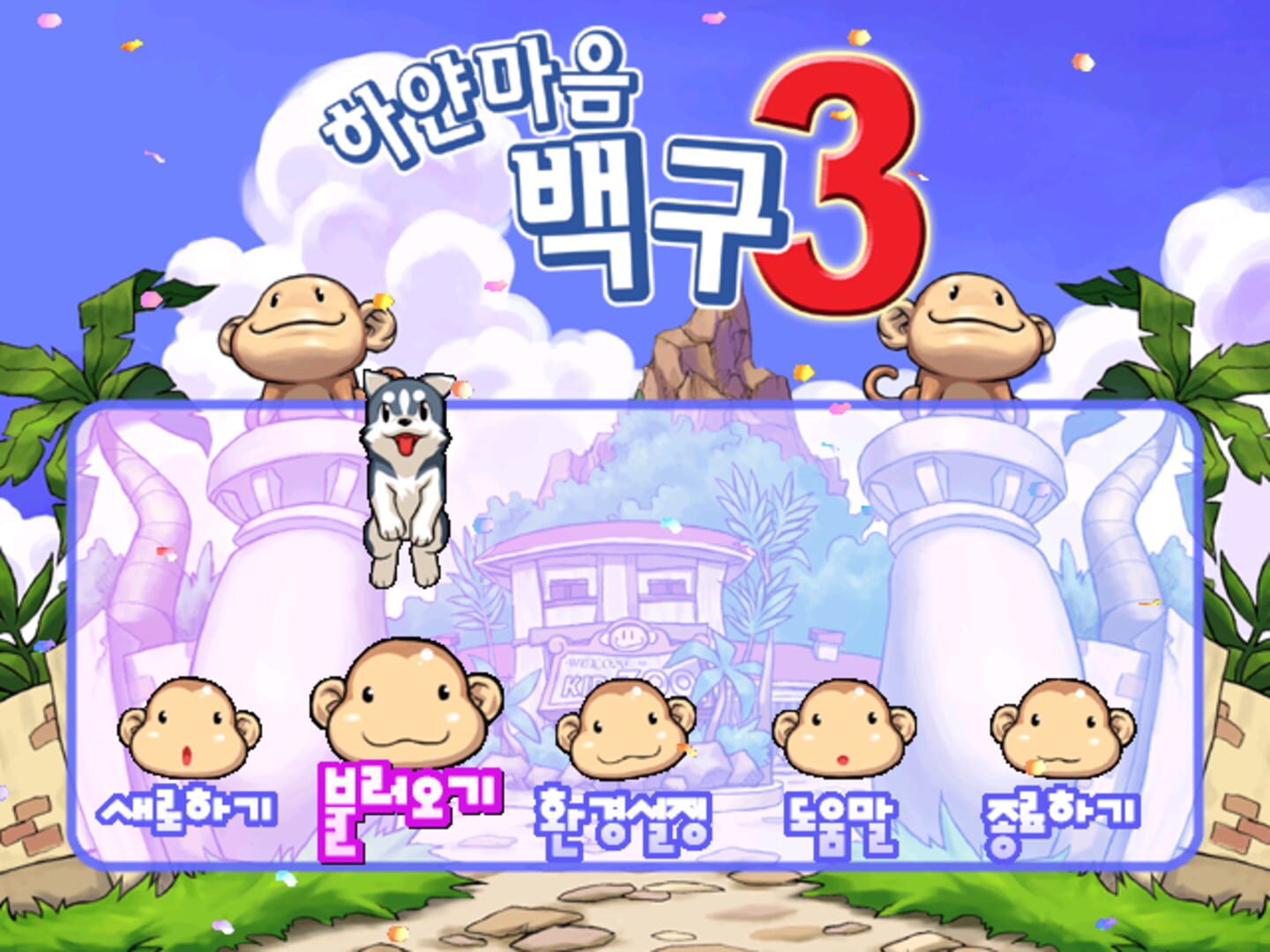 Foto do jogo White Heart Baekgu 3