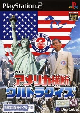 Foto do jogo America Oudan Ultra Quiz