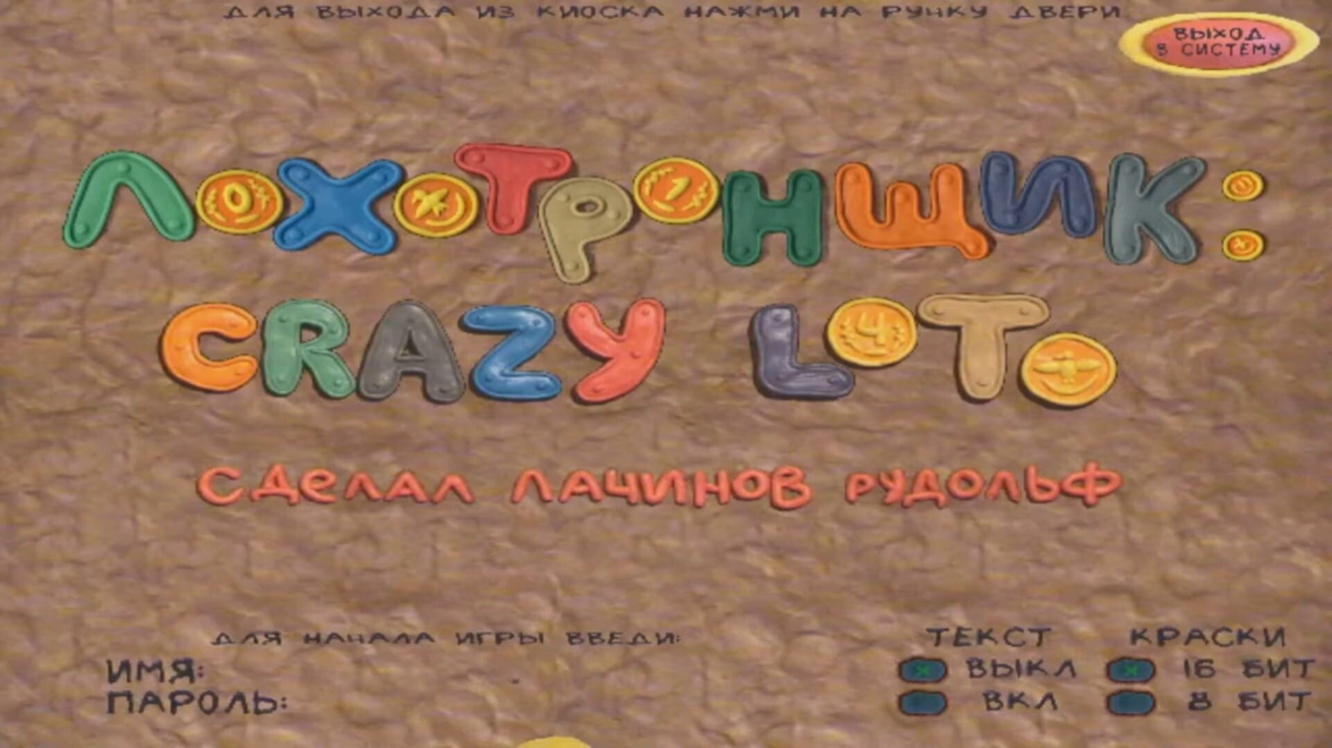 Foto do jogo Lohotronshchik: Crazy Loto