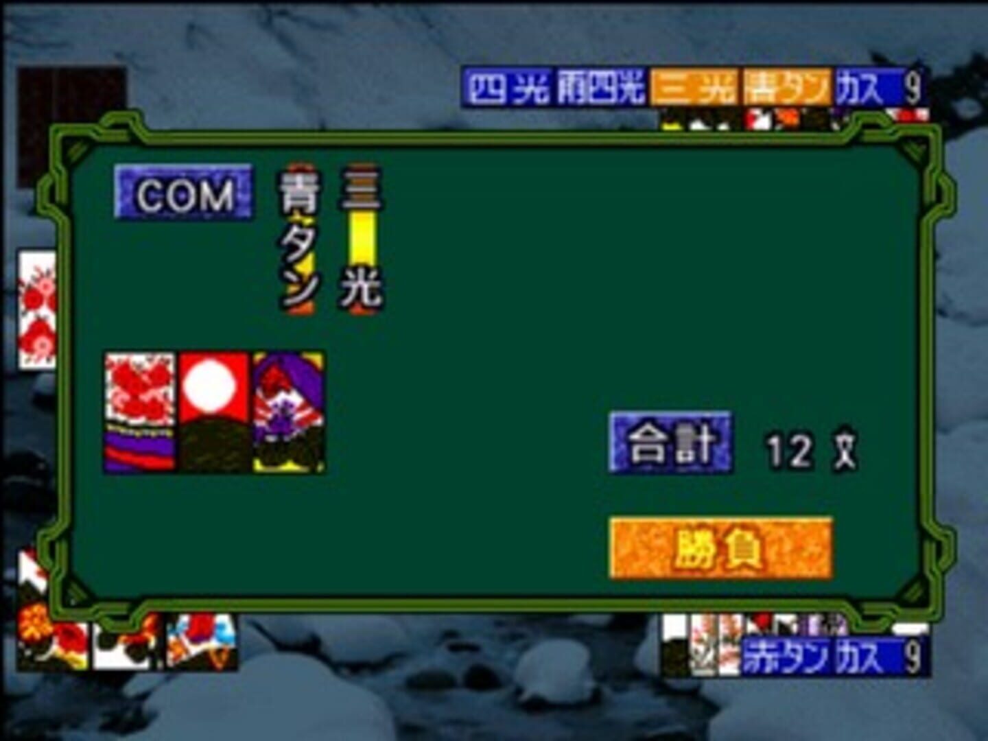 Foto do jogo SuperLite 3in1 Series: Card Game Shuu