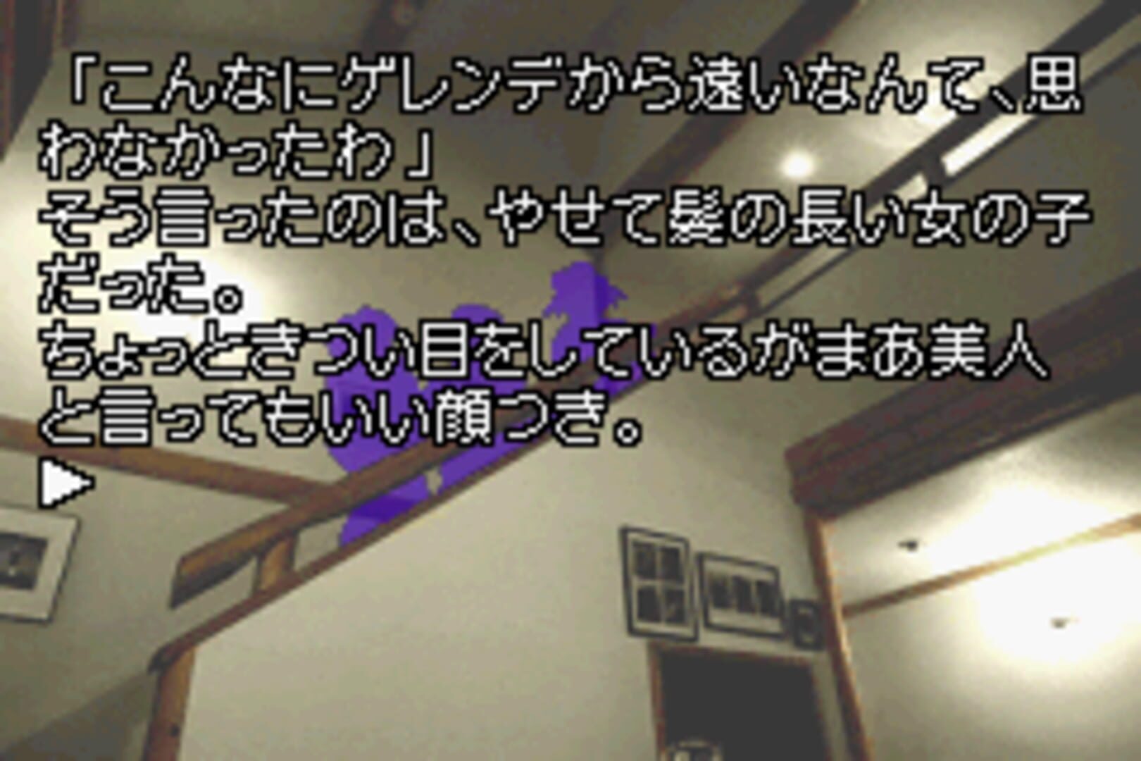 Foto do jogo Kamaitachi no Yoru Advance