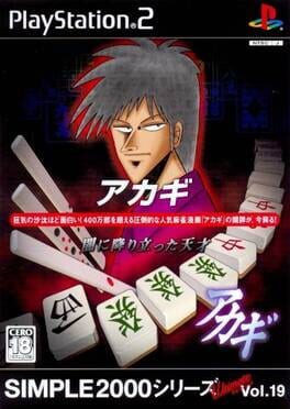 Foto do jogo Simple 2000 Series Ultimate Vol.19: Akagi - Yami ni Furitatta Tensai