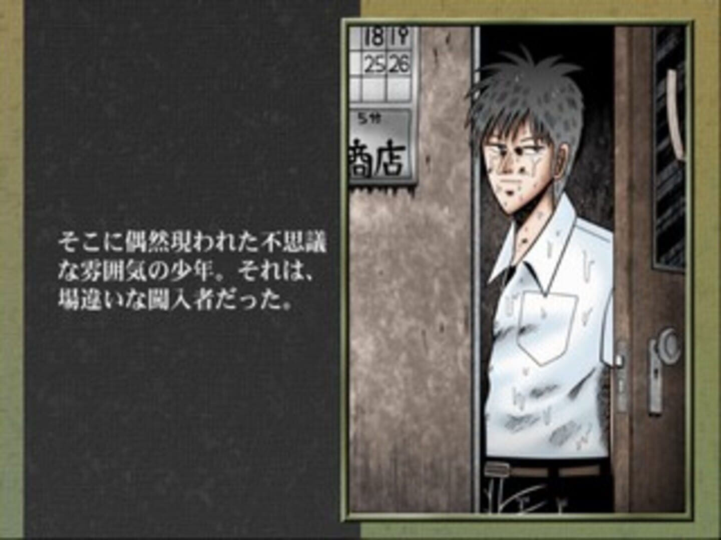 Foto do jogo Simple 2000 Series Ultimate Vol.19: Akagi - Yami ni Furitatta Tensai