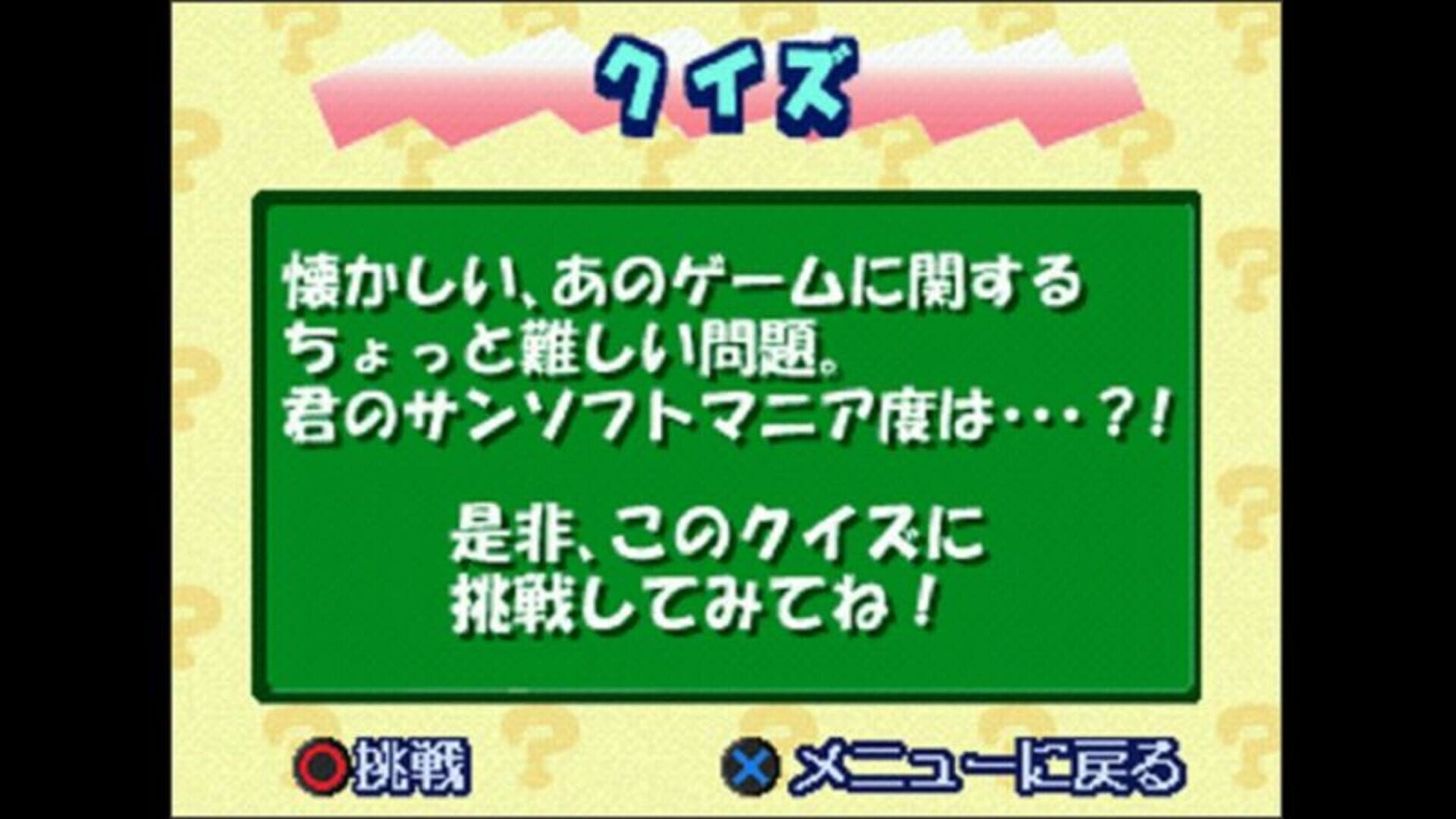 Foto do jogo Memorial Series: Sunsoft vol. 6