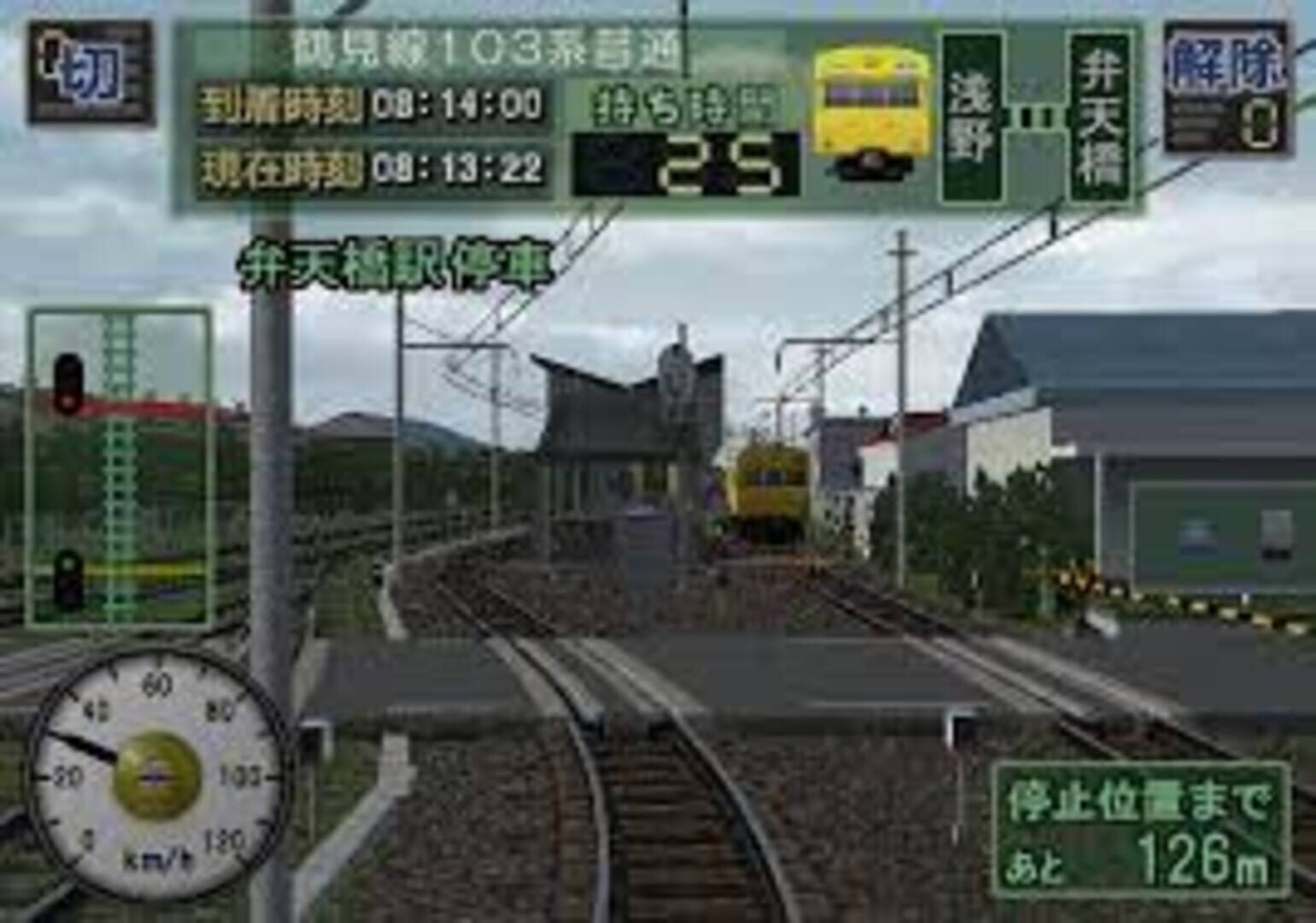Foto do jogo Densha de GO! Professional 2