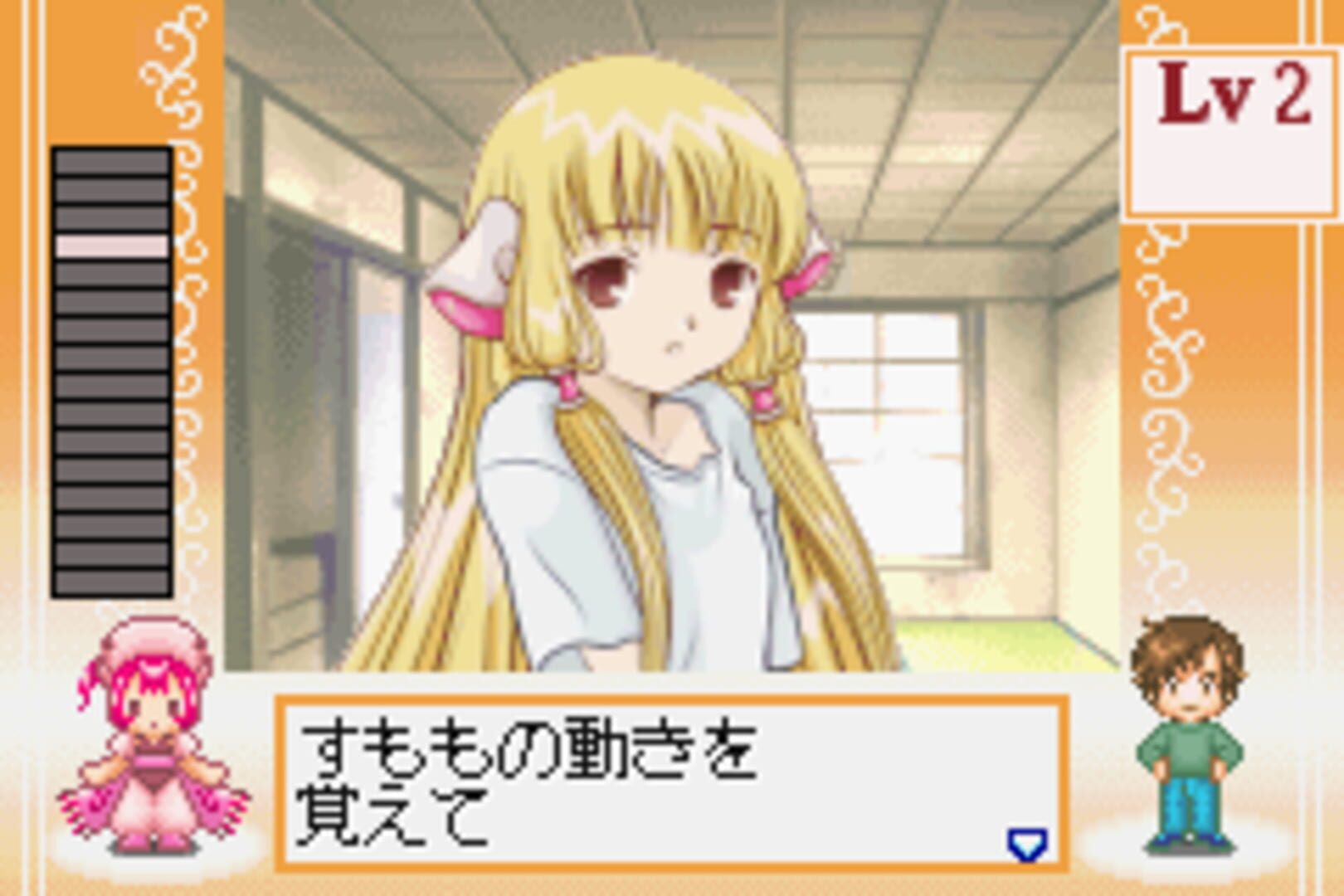 Foto do jogo Chobits: Atashi Dake no Hito