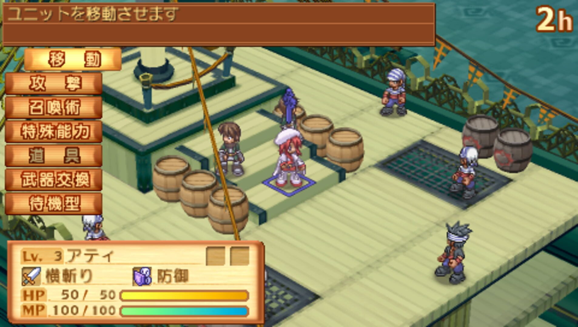Foto do jogo Summon Night 3