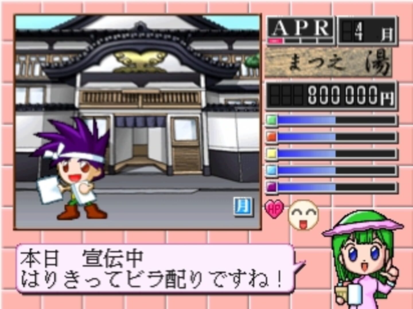 Foto do jogo Simple 1500 Series Vol. 101: The Sentou