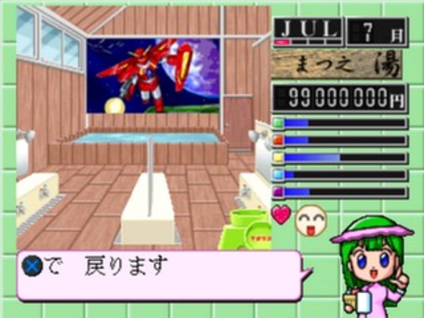 Foto do jogo Simple 1500 Series Vol. 101: The Sentou