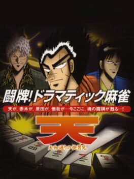 Foto do jogo Simple 2000 Series Ultimate Vol. 14: Topai Dramatic Mahjong