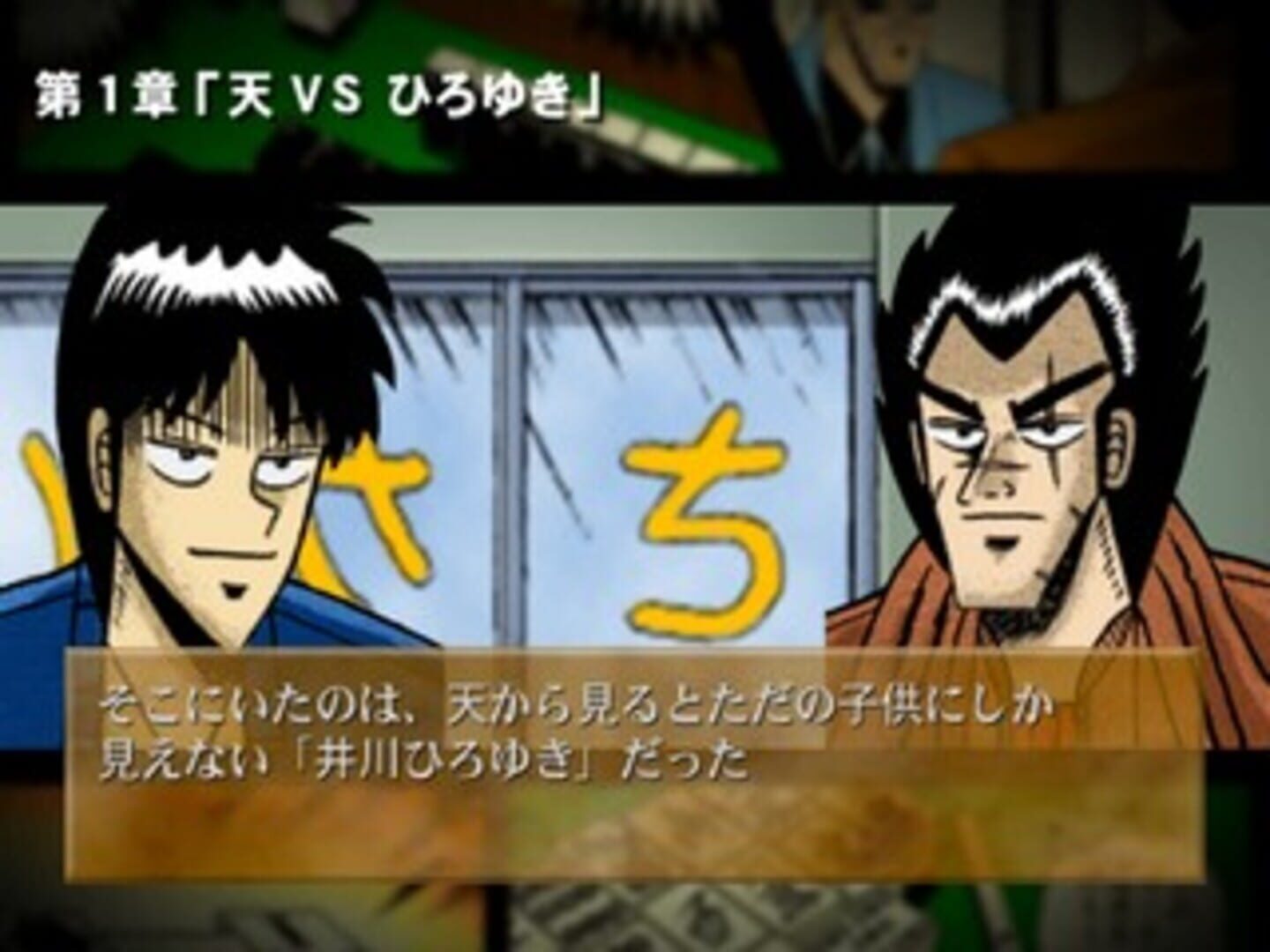 Foto do jogo Simple 2000 Series Ultimate Vol. 14: Topai Dramatic Mahjong