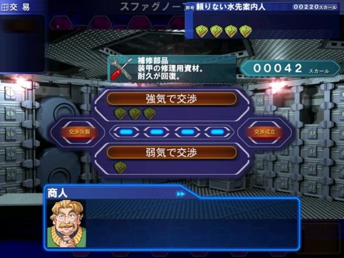 Foto do jogo Seikai no Senki