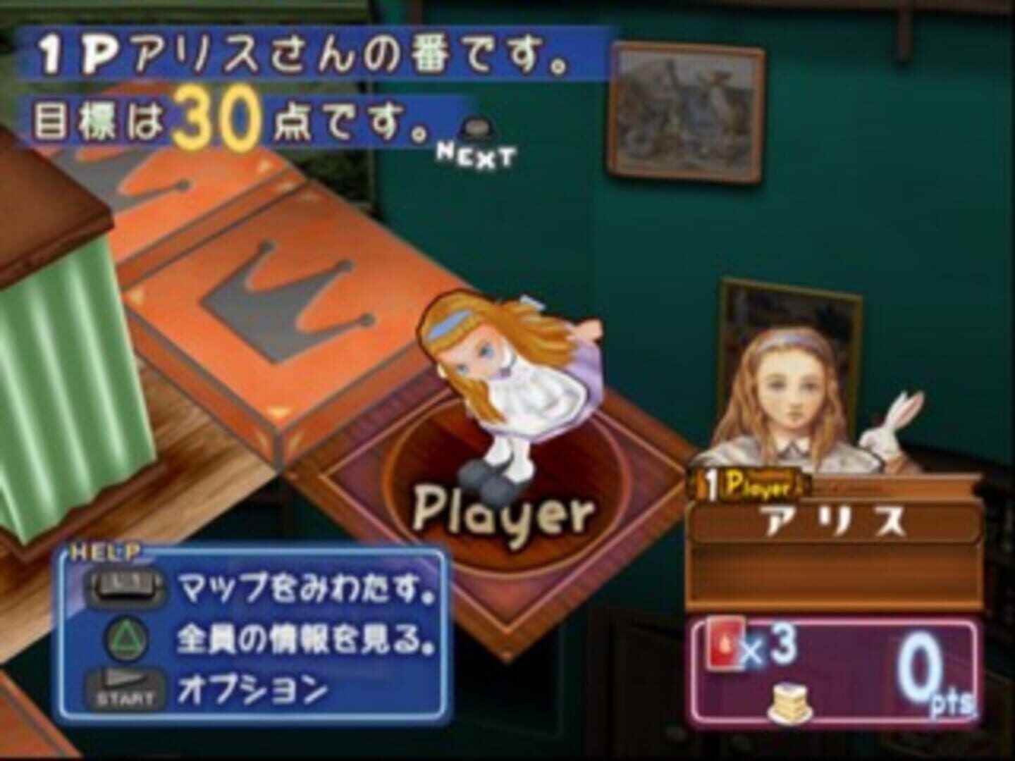 Foto do jogo Fushigi no Kuni no Alice
