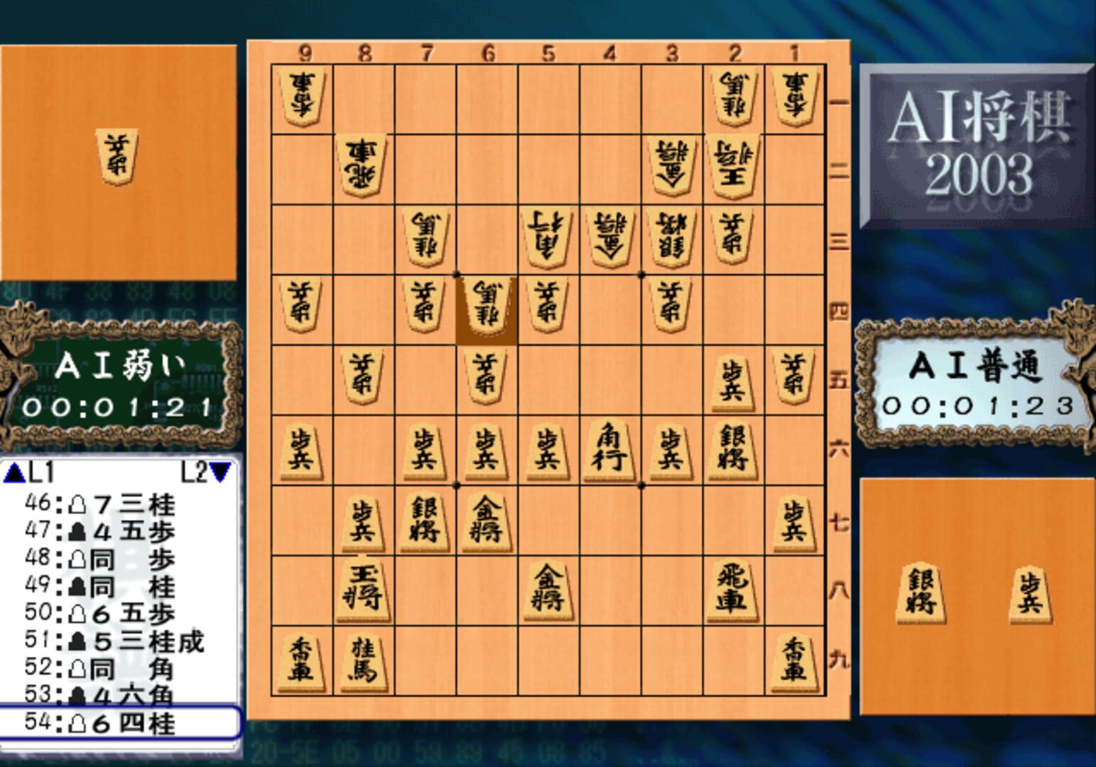 Foto do jogo AI Shogi 2003