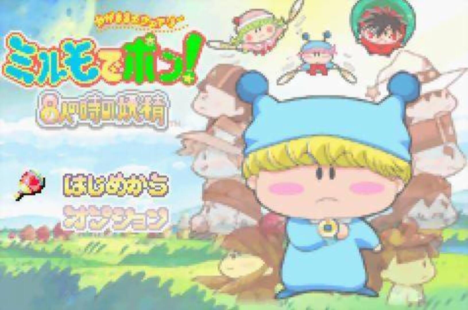 Foto do jogo Wagamama Fairy: Mirumo de Pon! Hachinin no Toki no Yousei