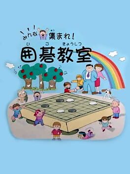 Foto do jogo Minna Atsumore! Igo Kyoushitsu