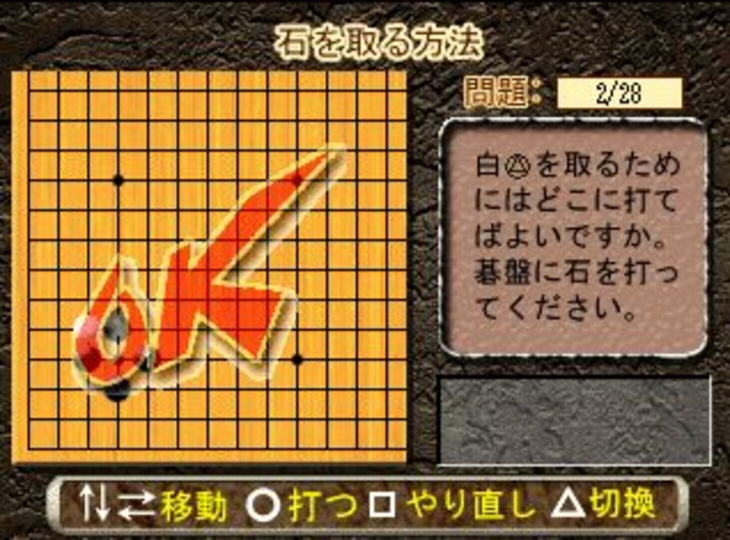 Foto do jogo Minna Atsumore! Igo Kyoushitsu