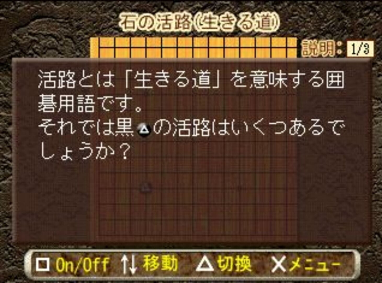 Foto do jogo Minna Atsumore! Igo Kyoushitsu