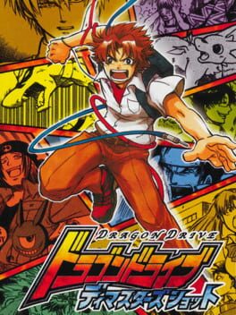 Foto do jogo Dragon Drive: D-Masters Shot