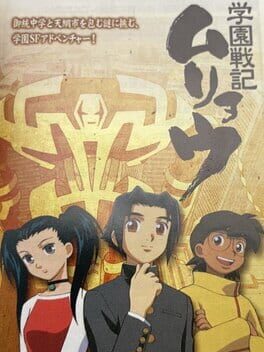 Foto do jogo Gakuen Senki Muryou