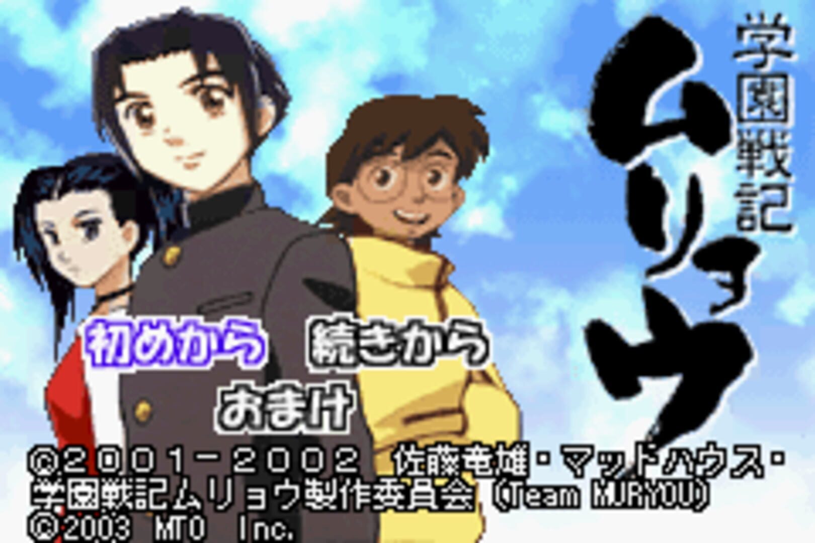 Foto do jogo Gakuen Senki Muryou