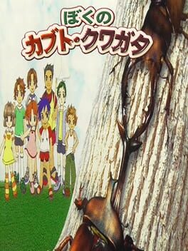 Foto do jogo Minna no Shiiku Series: Boku no Kabuto - Kuwagata