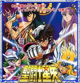 Foto do jogo Saint Seiya Typing: Ryu Sei Ken