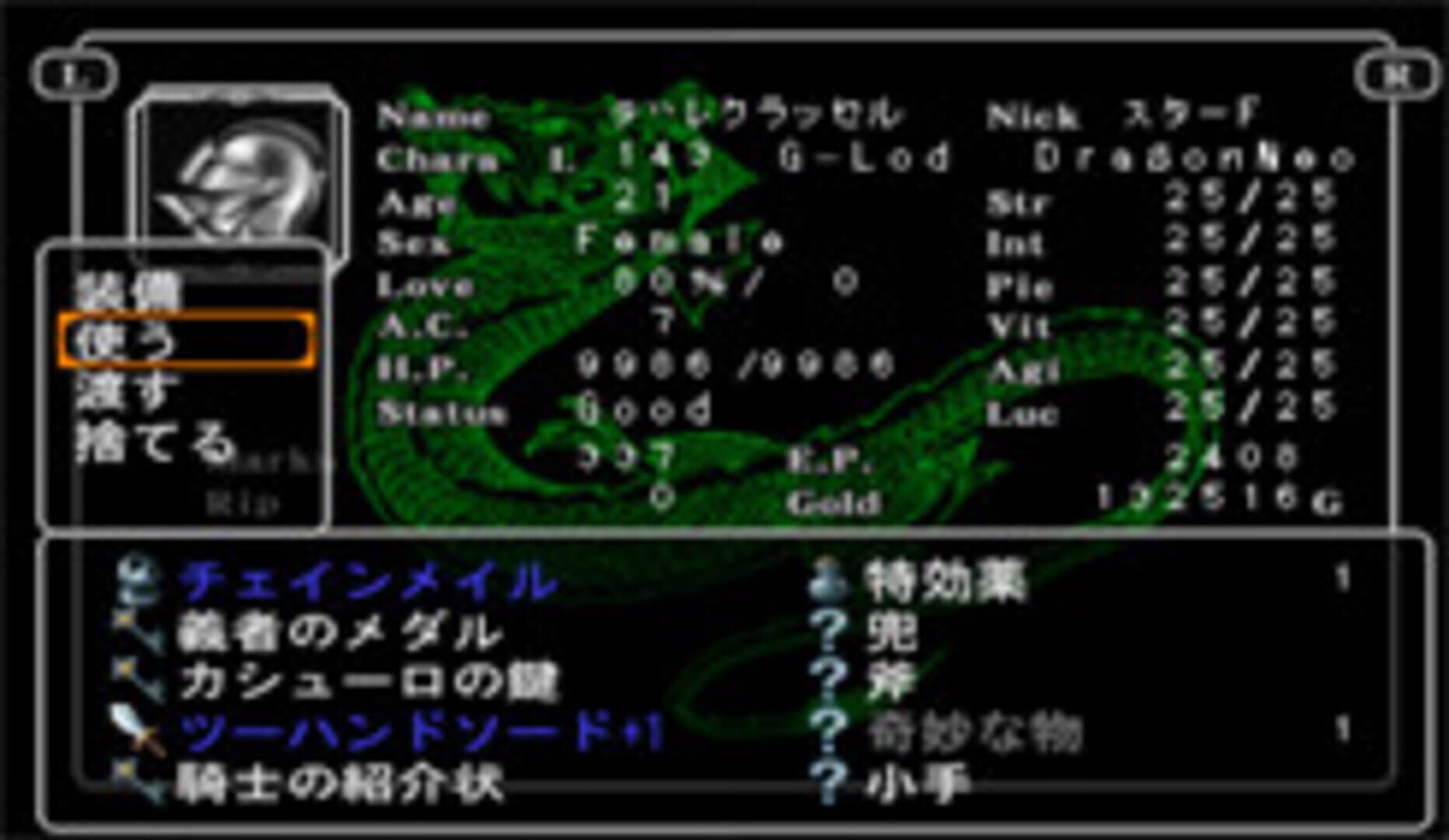 Foto do jogo Wizardry Empire III: Ancestry of the Emperor