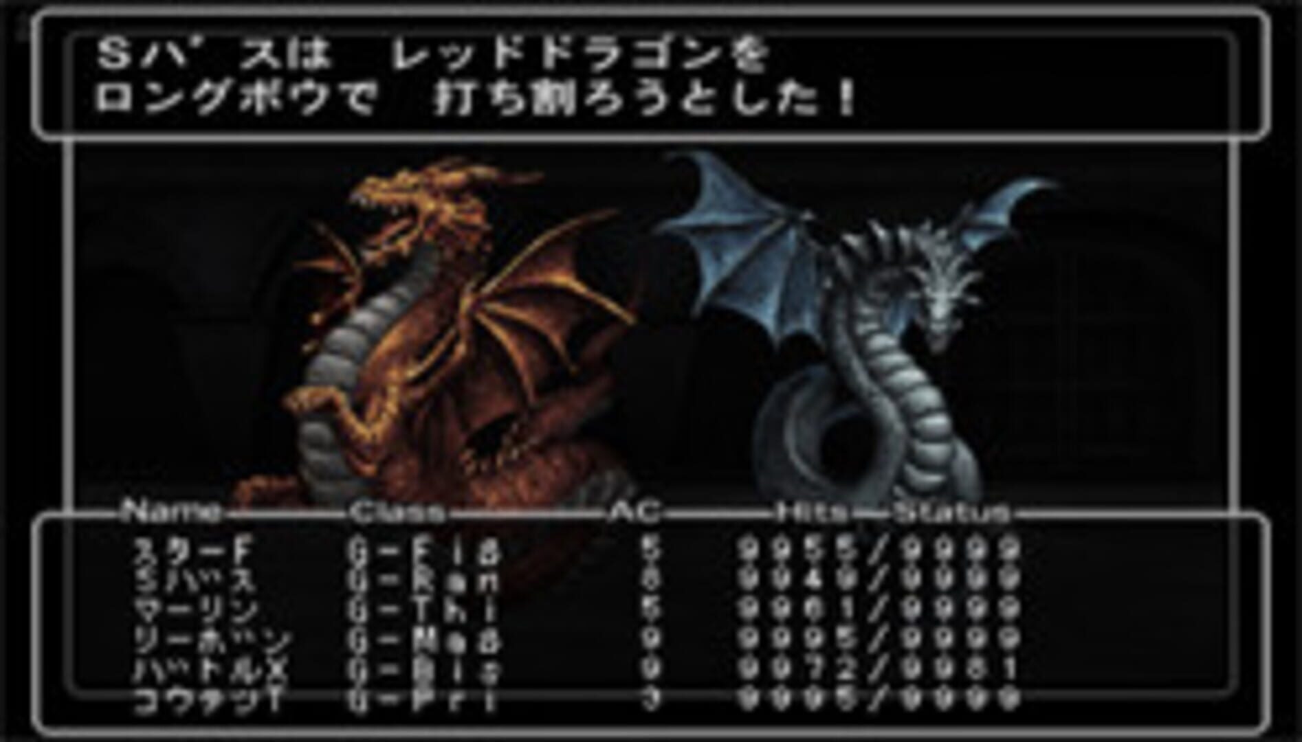 Foto do jogo Wizardry Empire III: Ancestry of the Emperor
