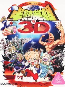 Foto do jogo Hanjuku Hero Tai 3D