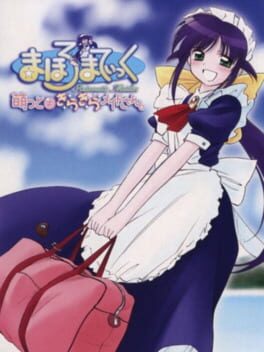 Foto do jogo Mahoromatic: Moetto! Kira Kira Maid-san
