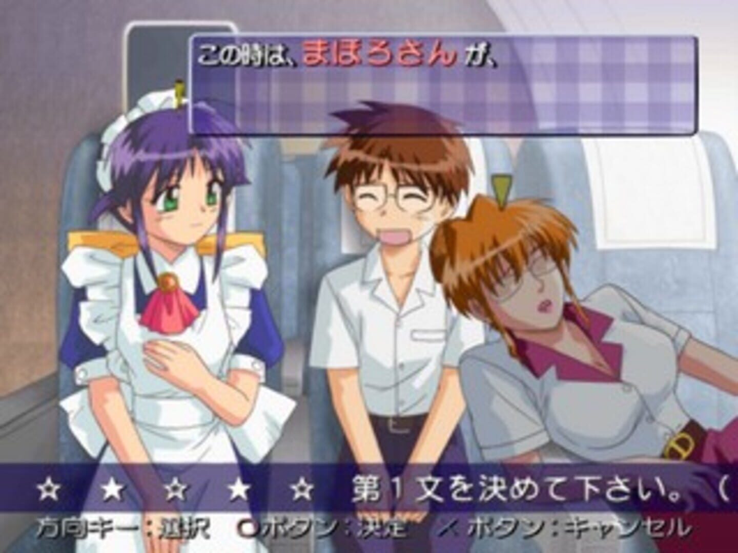 Foto do jogo Mahoromatic: Moetto! Kira Kira Maid-san