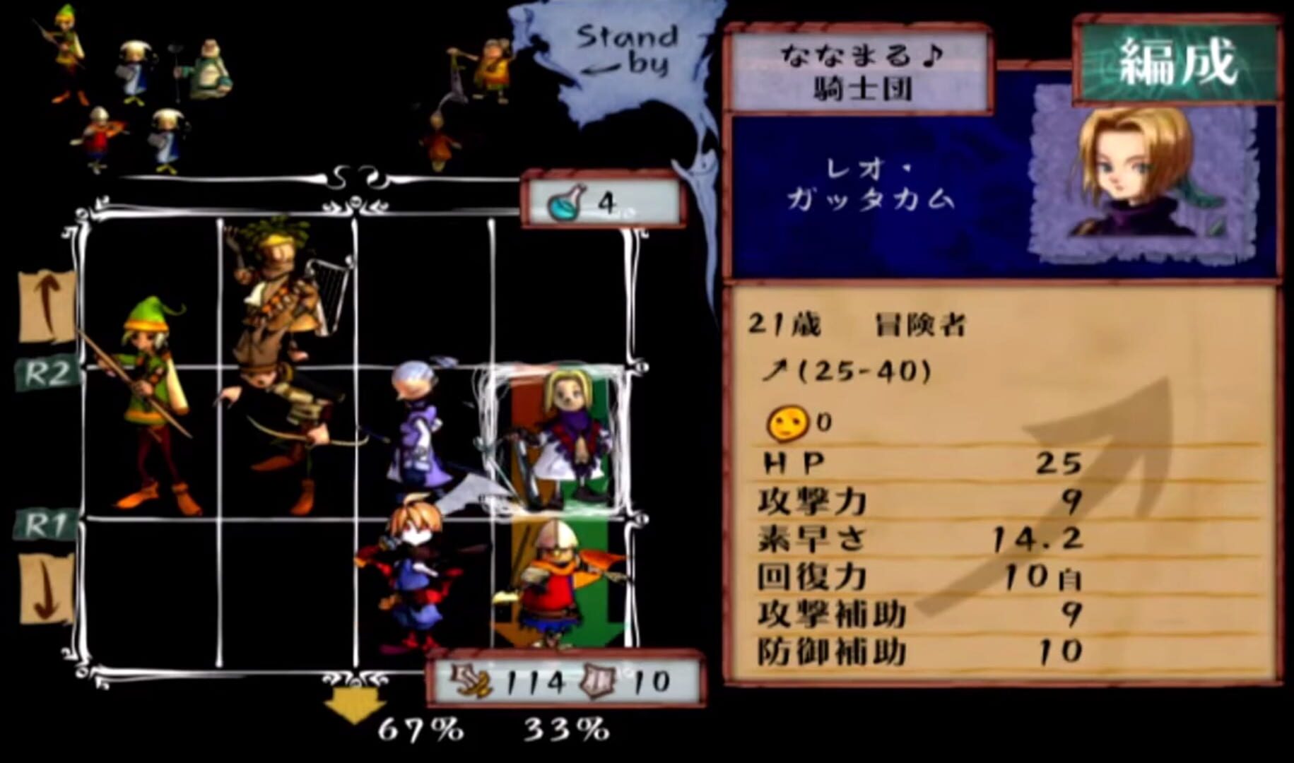 Foto do jogo Venus & Braves: Majo to Megami to Horobi no Yogen