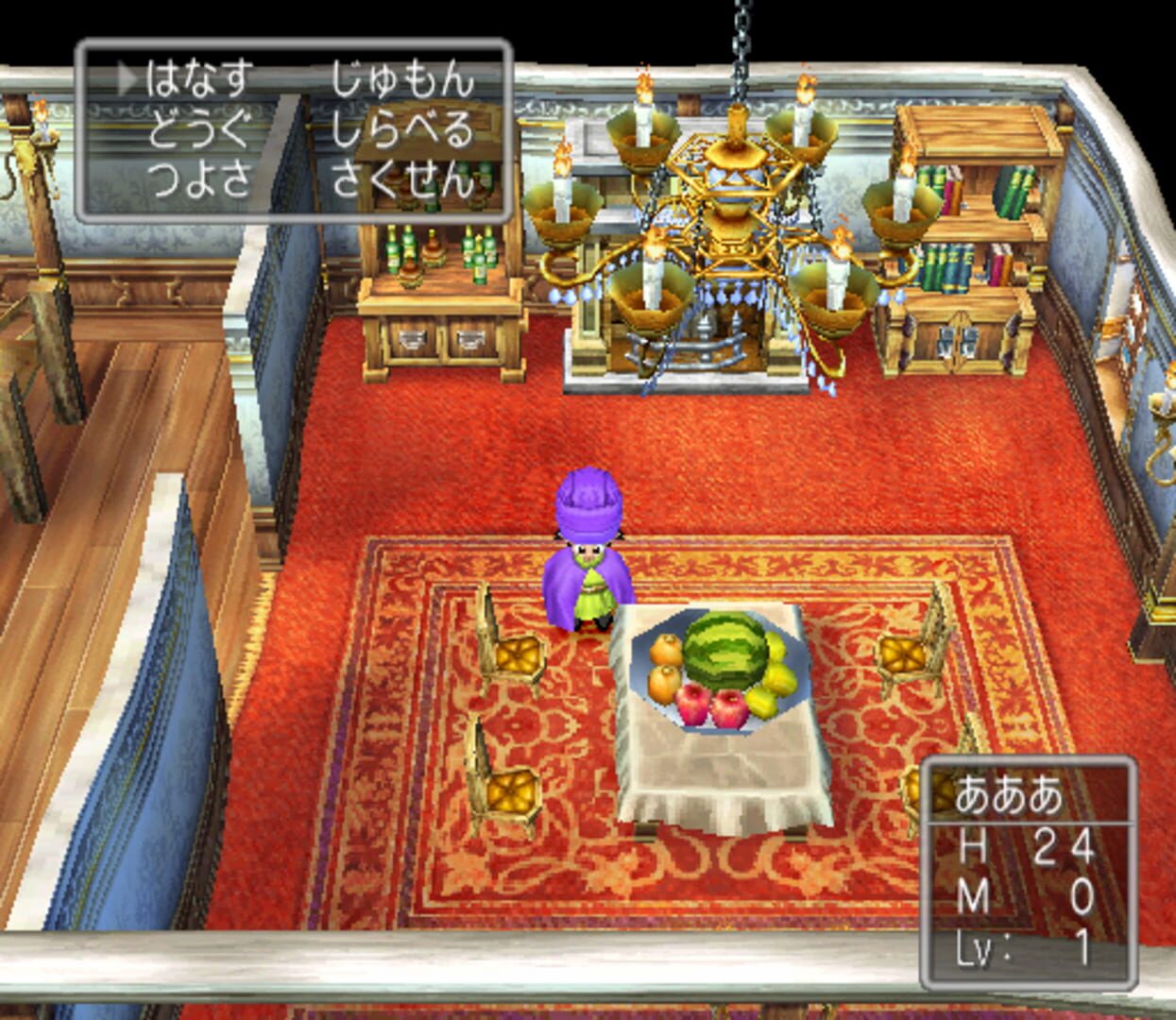 Foto do jogo Dragon Quest V: Tenkuu no Hanayome