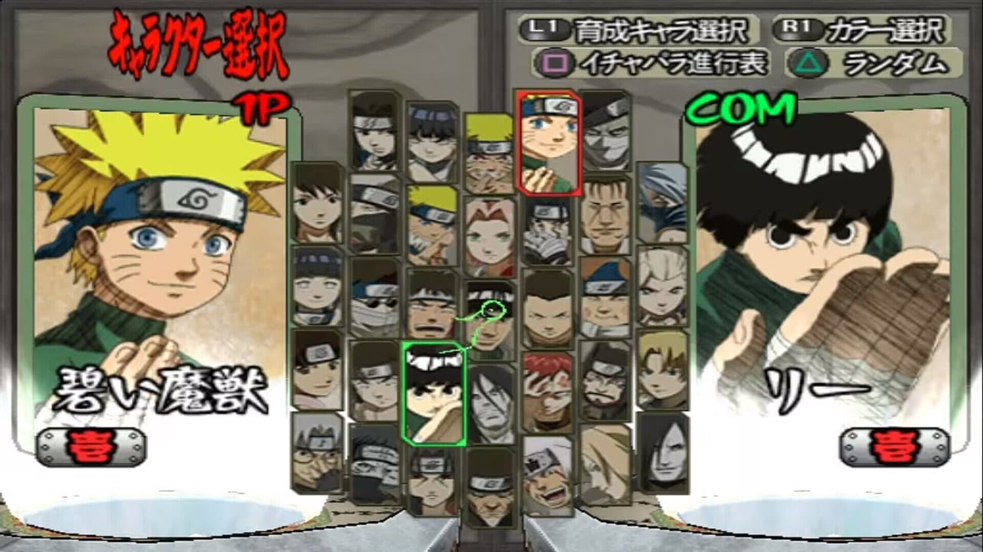 Foto do jogo Naruto: Ultimate Ninja 2