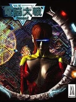 Foto do jogo Dennou Taisen: DroneZ