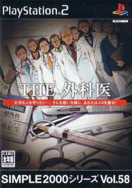 Foto do jogo Simple 2000 Series Vol. 58: The Gekai