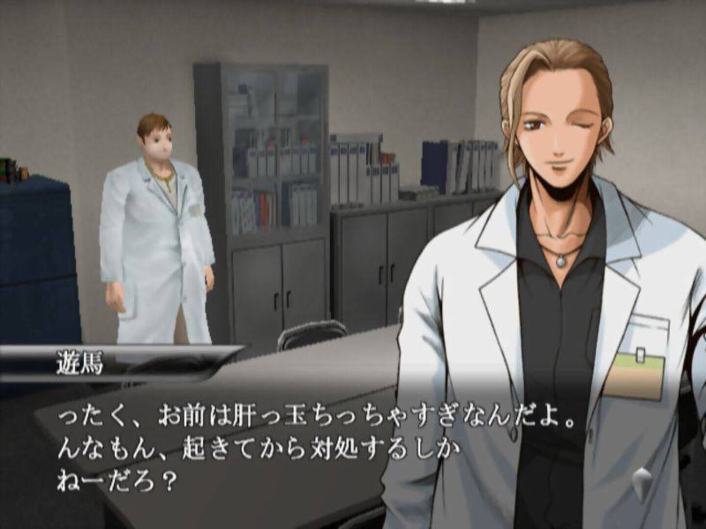 Foto do jogo Simple 2000 Series Vol. 58: The Gekai
