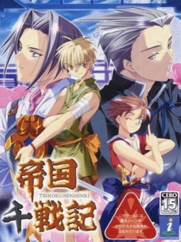 Foto do jogo Teikoku Sensenki