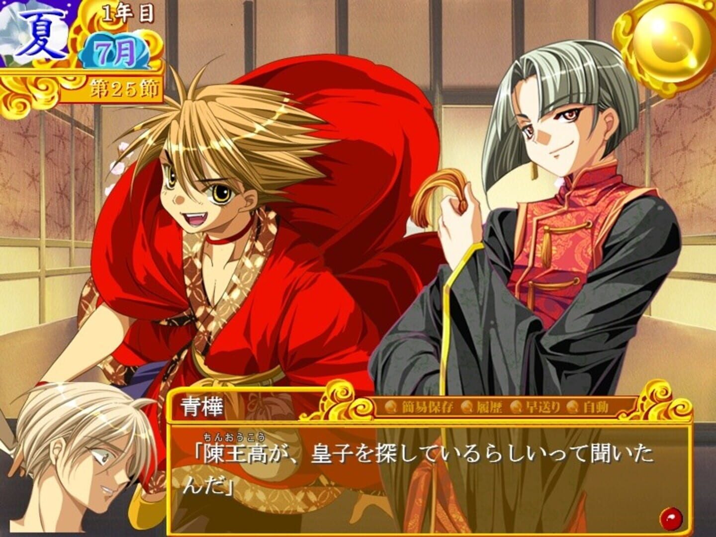 Foto do jogo Teikoku Sensenki