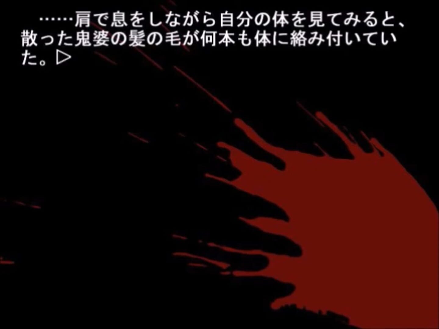 Foto do jogo Higurashi no Naku Koro ni: Ch.5 Meakashi-hen