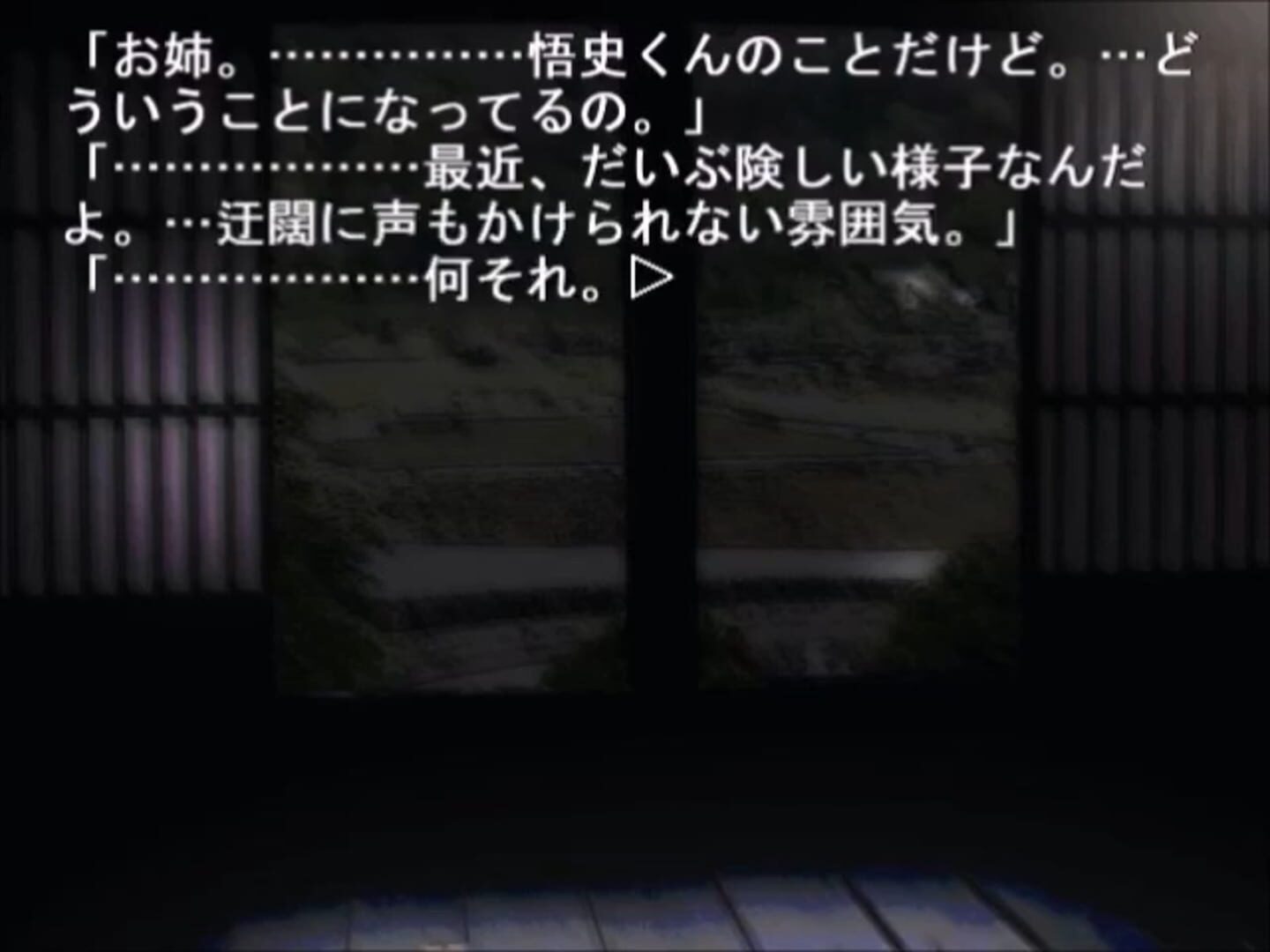 Foto do jogo Higurashi no Naku Koro ni: Ch.5 Meakashi-hen