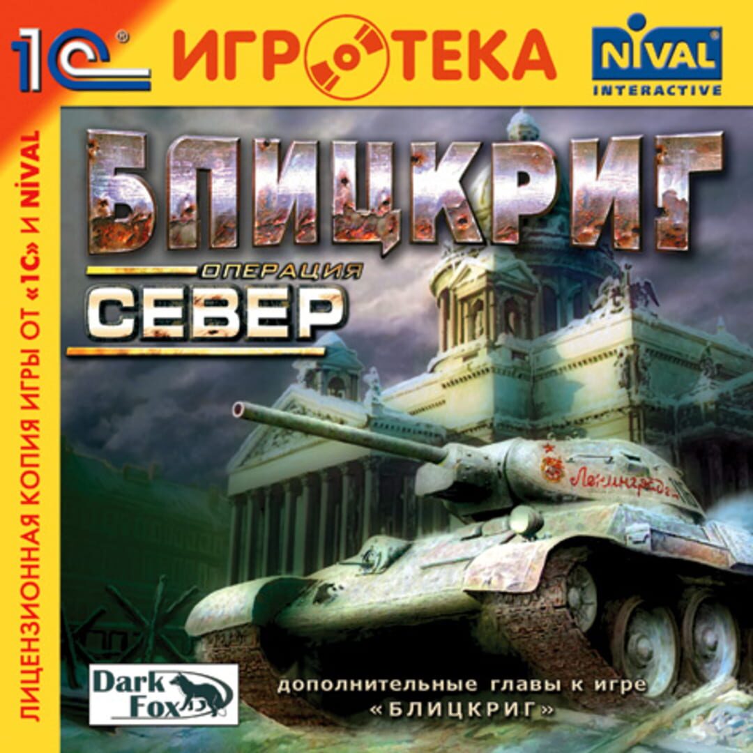 Foto do jogo Blitzkrieg: Operation North