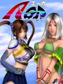 Foto do jogo A-GA: Gekidou no Wakusei