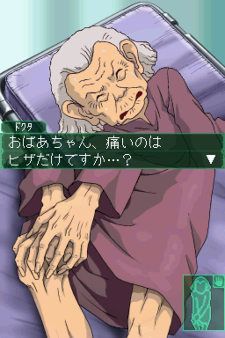 Foto do jogo Kenshuui Tendou Dokuta