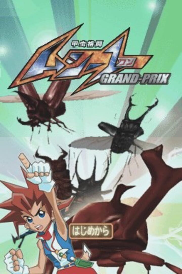 Foto do jogo Kouchuu Kakutou: Mushi 1 Grand Prix